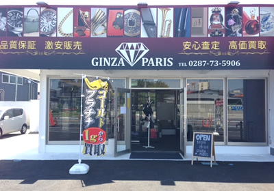 ジュエリー&ブランド品の買取と販売【銀座パリス】の外観