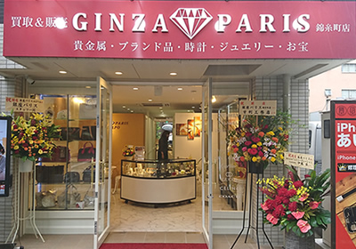 ジュエリー＆ブランド品の買取と販売【銀座パリス】の外観