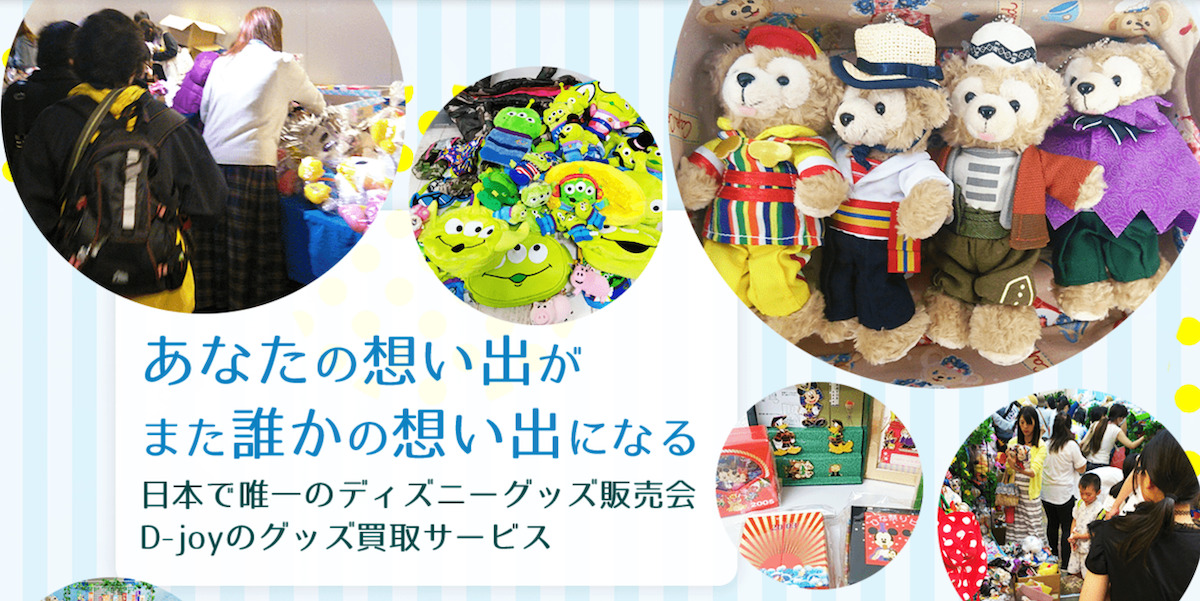 GOODS買取ネット