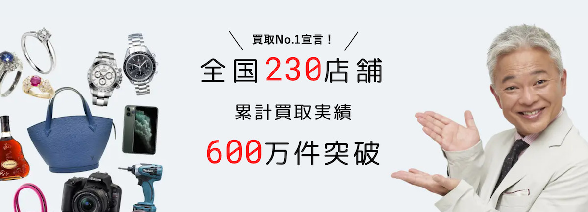 リサイクルマート