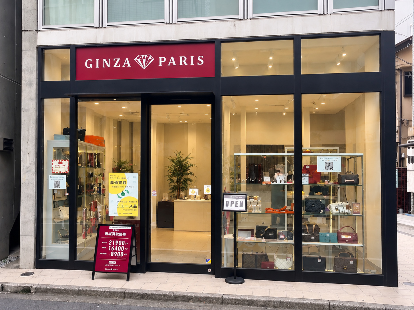 ジュエリー&ブランド品の買取と販売【銀座パリス】の写真(東京都世田谷区)