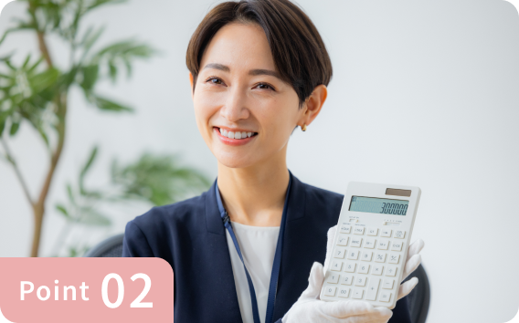 査定料・手数料はすべて無料