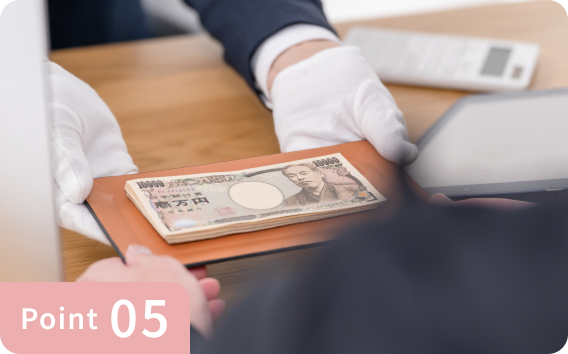 その場で即現金払い