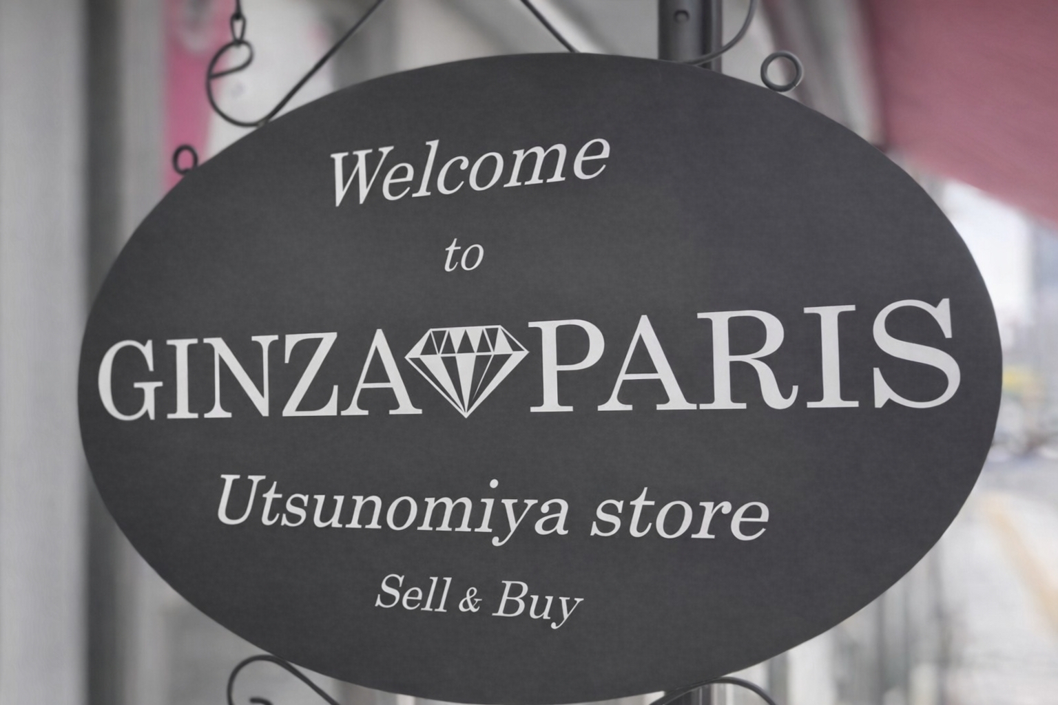 ブランド品高価買取・厳選販売の銀座パリス宇都宮店